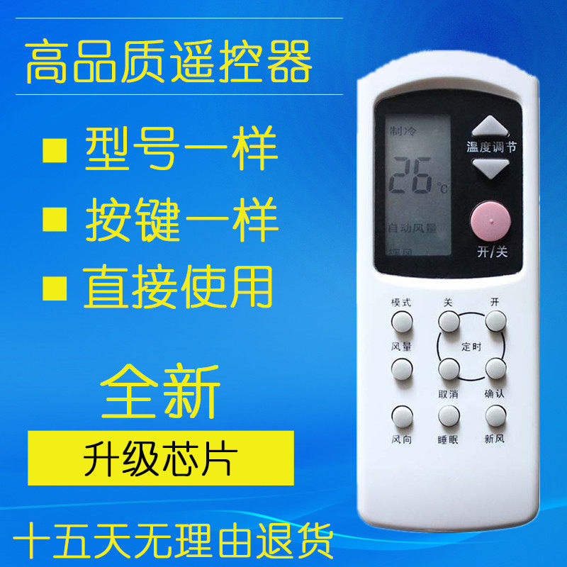 Lehua air conditioning remote RW-01 RW-01 RW-11 KT-LH1 LH-01 red key blue key