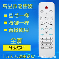 Applicable to WANYJIA Wanjia HF3288 XY-900 Remote Control General Chigao Xia Xin Xianke Jinzheng