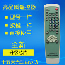 Suitable for Skyworth TV Remote 5P20 3P10 Creative Remote Control 29HD9000 29TF8000