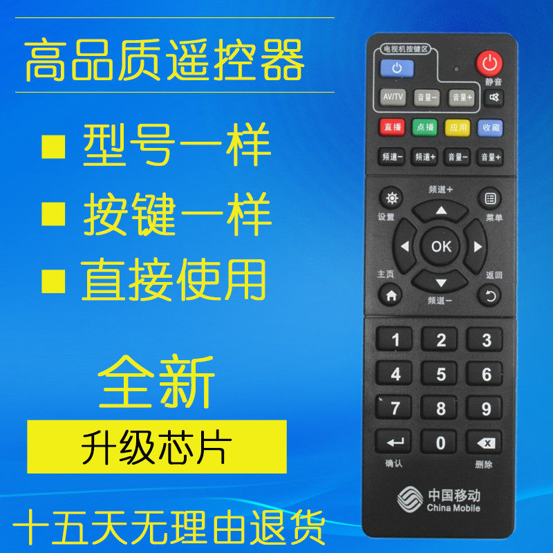 China Mobile Magic 100 Box ZTE ZTE ZXV10 B760HV2 B860AV1 B860AV1 1 onboard remote control
