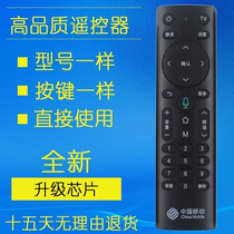 For China Mobile M201-2 Magic Hundred Box Set-top Box M301H Remote Control EC6110-m No Voice Function