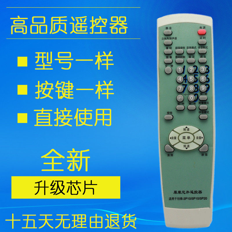 For Skyworth TV 5P20 remote control 8000-2998WF 8000-3498WF PCA84C122