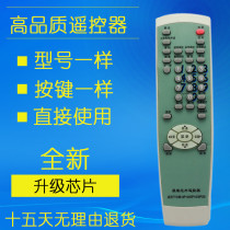 For Skyworth TV 5P20 remote 8000-2998WF 8000-3498WF PCA84C122