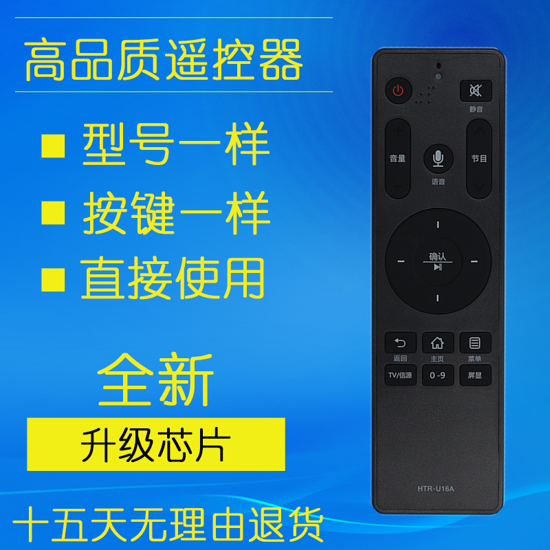 TV voice remote HTR-U16 HTR-U16 HTR-U16A LS48G51N LS55A61 LS48 LS48 LS48