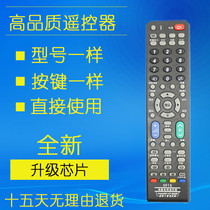 LCD TV universal remote control Sharp LCD TV universal free of direct use S915