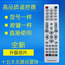 Universal projector remote control Universal Epson BenQ Youpai Oto code NEC Hitachi Sanyo Ling