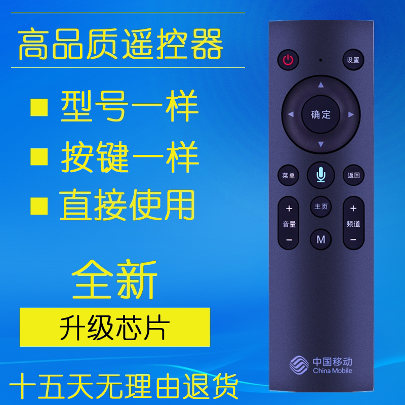 For China Mobile Broadband CM201-2 M301H Genesis E900V21E Voice Remote Control with USB