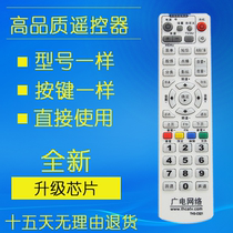Hunan cable set-top box remote control Changsha Tonghui electronic THS-C021 digital TV remote control