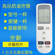 Suitable for AUX Oakes Air conditioning Remote control YKR-L 103 YKR-L 101 Air conditioning Remote control