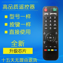 The remote control A11 A3 A4 A6 ATV300 X8 H3 V5 remote control