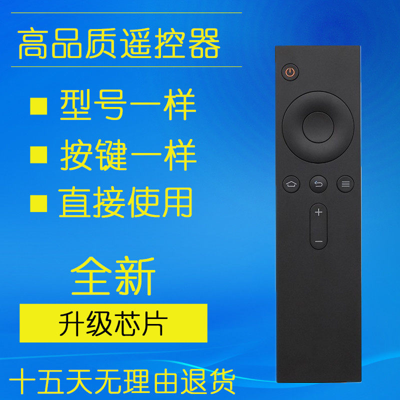 Xiaomi infrared remote control board Xiaomi box 4C TV 2 3 generation enhanced version universal millet 4A