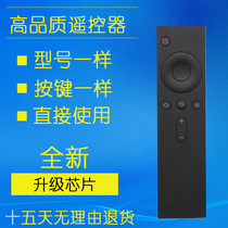 Xiaomi infrared remote control board Xiaomi box 4C TV 2 3 generation enhanced version universal millet 4A