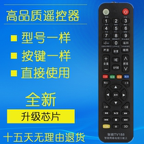 May applicable to Hisense Konka TCL Changhong Pioneer Samsung and other TV LCD remote control TV188 TV002