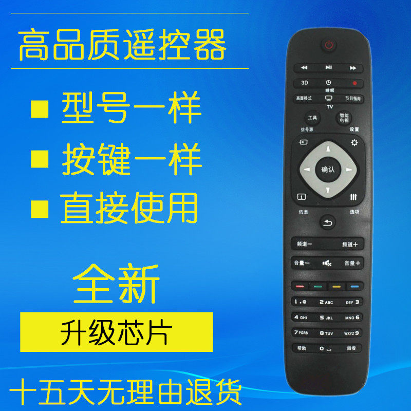 Applicable to Philips Network TV Universal Remote Control Philips 4K LED TV Universal Remote Control