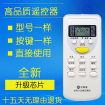 Zhigao universal air conditioning remote control ZH DH ZC JG JT-01 03 06 JA TT-01 LW03 universal