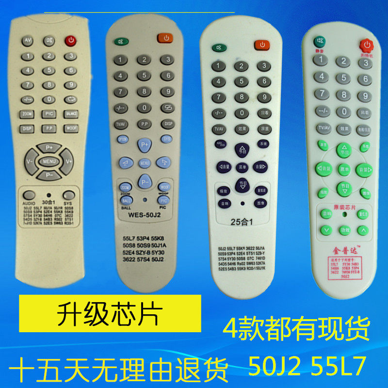 Old TV cluster assembly TV remote control 55L7 50J2 50J1A 50S8 53P4 30 in one