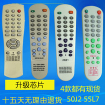 Old TV Clump Assembly TV Remote Control 55L7 55L7 50J2 50J2 50S8 53P4 53P4 30