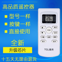 TCL air conditioner remote control universal all original version GYKQ-34 52 03 KFR-32 23GW