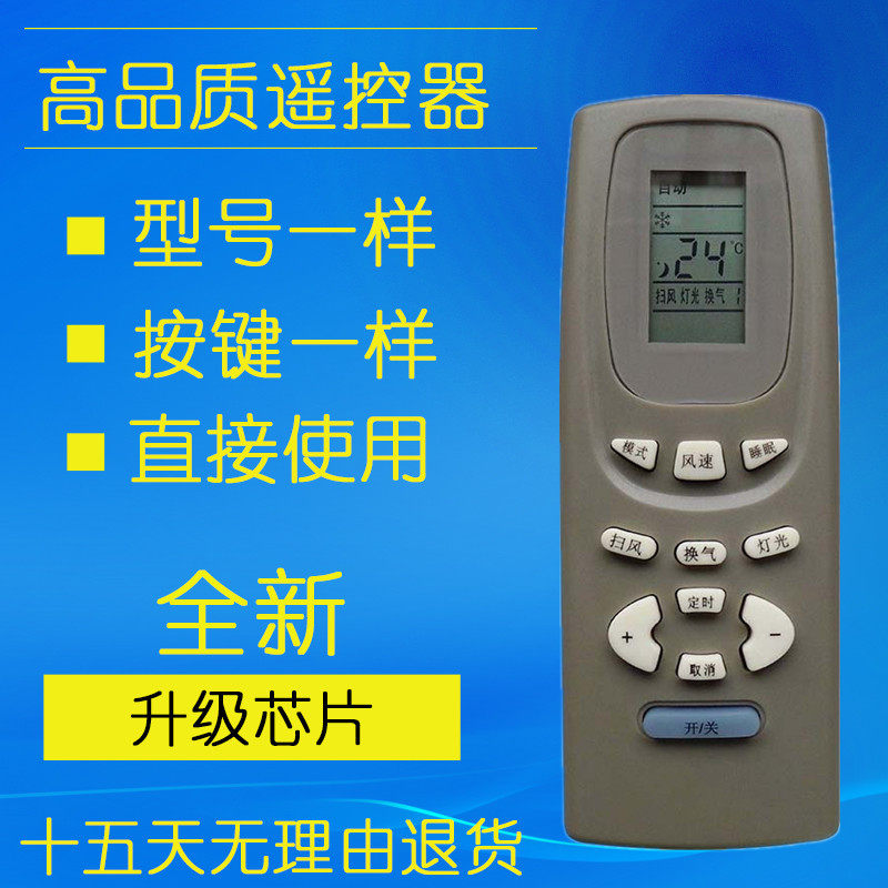 Air conditioning remote control Y502K small gold beans Little gold bright oasis green bee butterfly honey