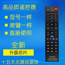 Miscellaneous LCD universal TV remote control Universal Zhicheng Ji Hongxing Lehua Xianke Weiyun Gold Assembly Machine