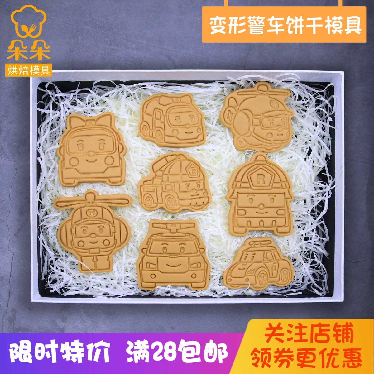 Cảnh sát xe ô tô hoạt hình fondant bánh quy khuôn nhà DIY cookie cookie nướng mài mòn 3D ba chiều ép khuôn - Tự làm khuôn nướng