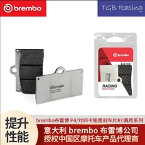 Brembo motorcycle brake pads P4 brake pads for four calipers