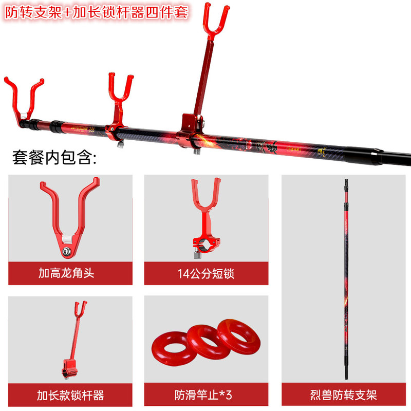 Juyuxuan Large Rod Holder Bracket Anti-Rotation Long Rod Stand Large Rod Holder Lock Rod Device Four-Piece Set