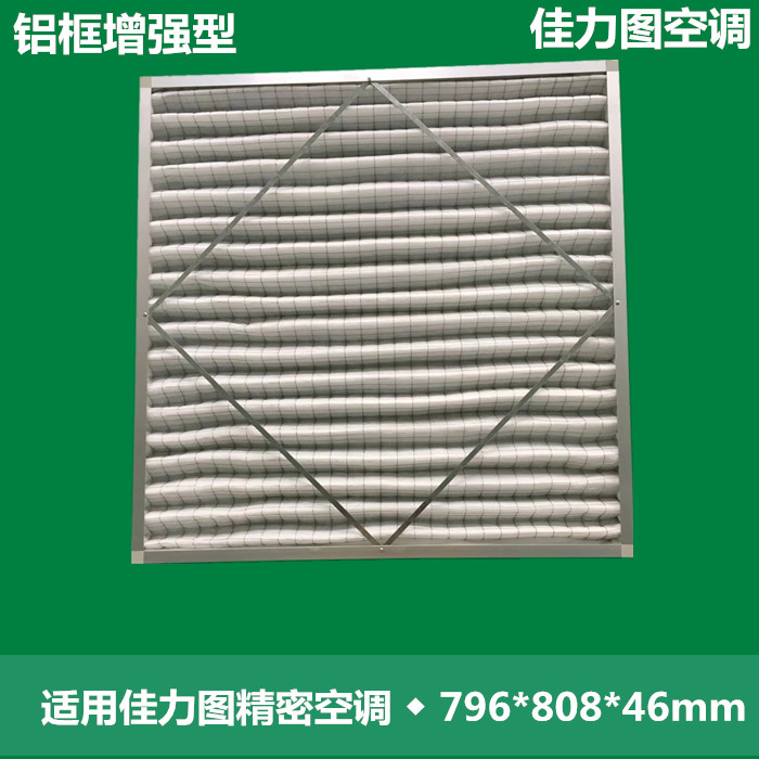 Canon Precision Air conditioning FILTER SCREEN ALUMINUM FRAME AIR FILTER 696796 * 808 * 46mm Lower blast MEDU