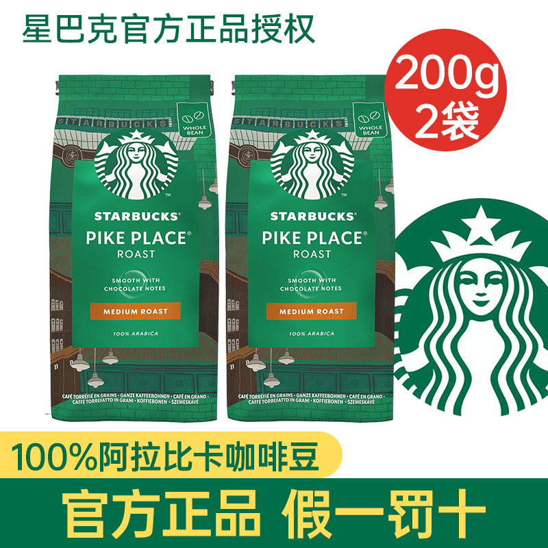 Starbucks Coffee Beans 200g*2 Bags Pike Place Pike Market Beans Medium Roast Original Imported Flagship Product