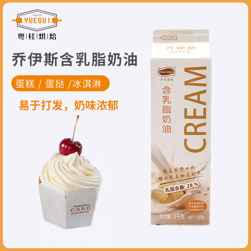 Joyce Milk Fat Cream 1kg Mcken Gatton Rare Cream Cake Framed Flowers Sweet Home Baking