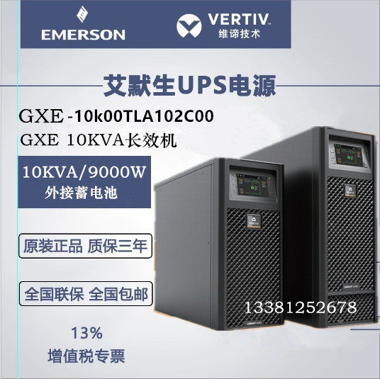 Emerson UPS Power Supply GXE10K00TLA102C00 Online-type computer spare 10KVA9KW to pick up the battery