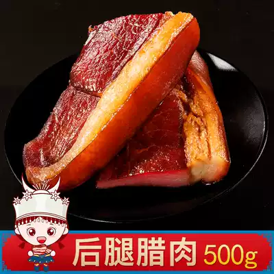 Xianghong authentic Hunan specialty Xiangxi hind leg bacon farm homemade firewood smoked meat dried bacon 500g