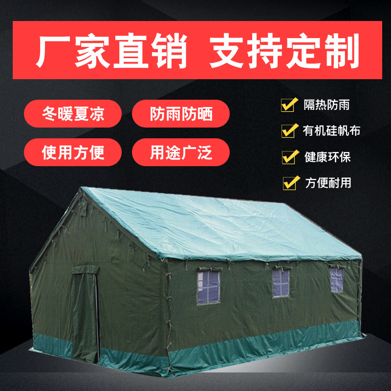 Outdoor engineering site construction of people canvas tent field thickened rainproof civilian disaster relief military class tent