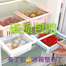 Retractable refrigerator storage box drawer refrigerator shelf egg box food preservation box multi-functional storage rack