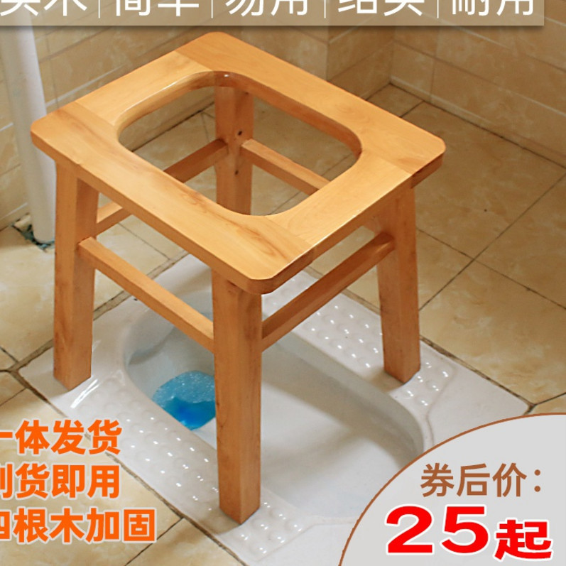 Toilet toilet toilet home old man mobile pregnant woman dressing room female squat pit change patient indoor solid wood toilet chair