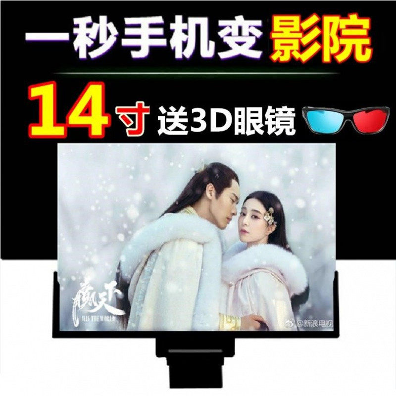 The mobile phone becomes a big screen artifact, and it becomes a movie theater viewing amplifier in seconds. Black technology, universal creative, high-definition portable