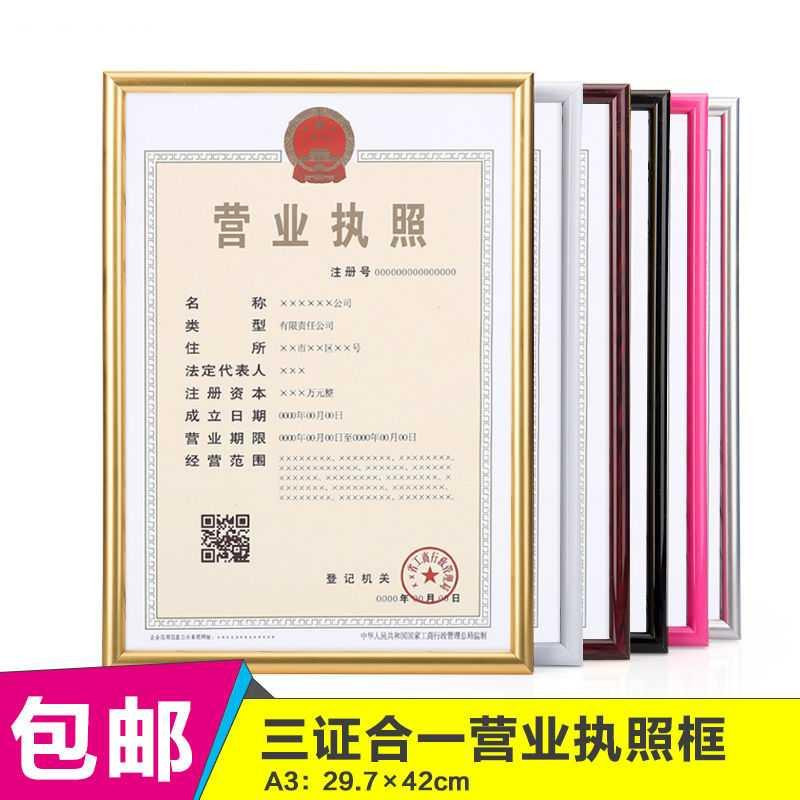 Business License Box Three Certificates All-in-one A3 Original A4 Certificate Frame Hanging Wall Food Business Hygiene License Photo Frame