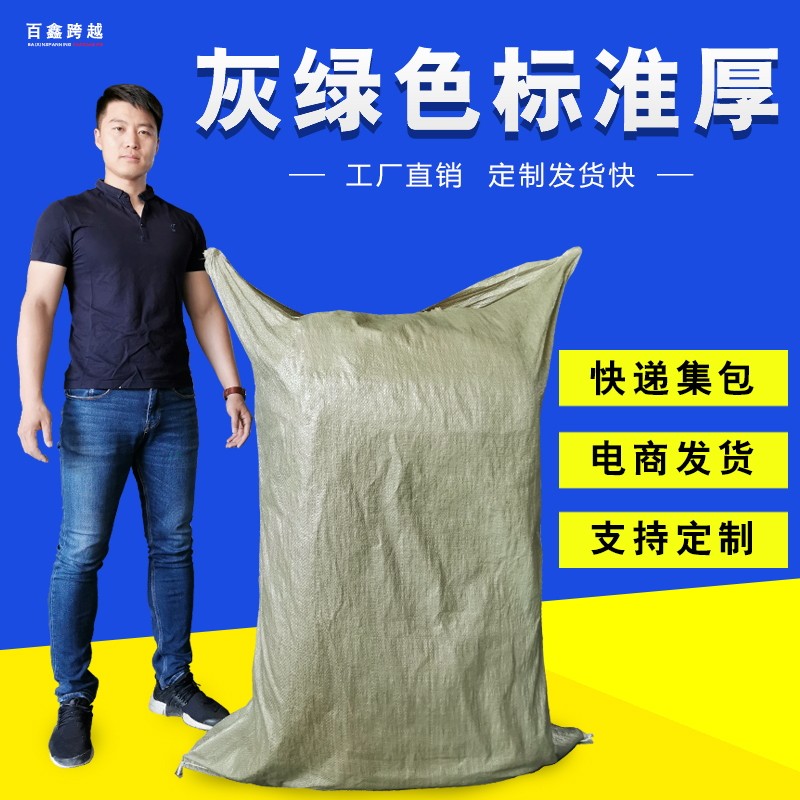 Gray plastic woven bag snake bag bag express bag bag logistics packaging bag wholesale