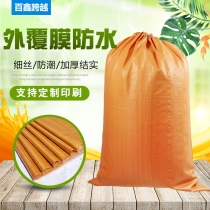 Laminating waterproof plastic woven bag Large moving clothing express logistics packing bag Snakeskin bag custom printing
