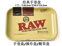 Large RAW hand-rolled plate Operation plate Storage plate Wake-up wire plate Iron Plate Rolling Tray Hand-rolled accessories