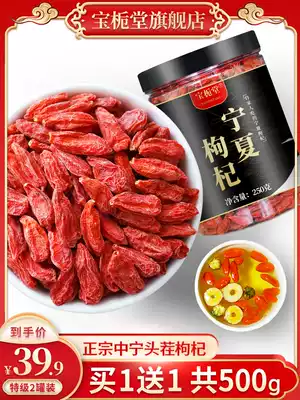 Ningxia Zhongning Lycium barbarum authentic super-grou free red wolfberry 500g Chinese wolfberry tea male kidney 1 catty Black