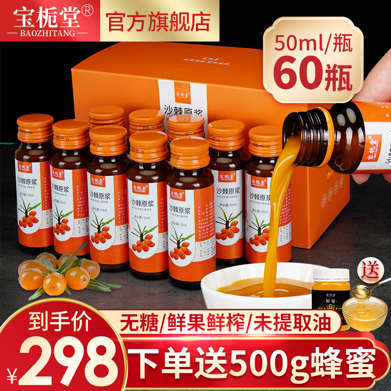 Sea Buckthorn puree original liquid Raw squeezed sea buckthorn sugar-free juice 100 puree official flagship store Inner Mongolia Xiaoguo