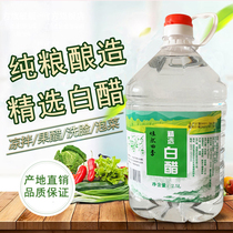 Hengran Four Seasons White Vinegar 2 5L large barrels of pure grain brewed rice persimmon vinegar household edible can wash face and soak feet