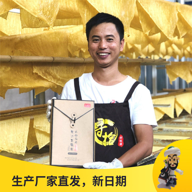 Looking for Yunnan Shiping tofu skin dry goods pure handmade thousand pieces of skin ancient method original juice super thin fresh 3 catties specialty