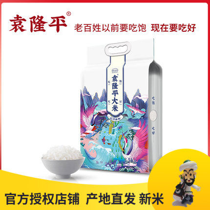 Yuan Longping seawater rice Liaohe Panjin base 2 5kg Yuan rice 5 kg vacuum Longping farm northeast crab field