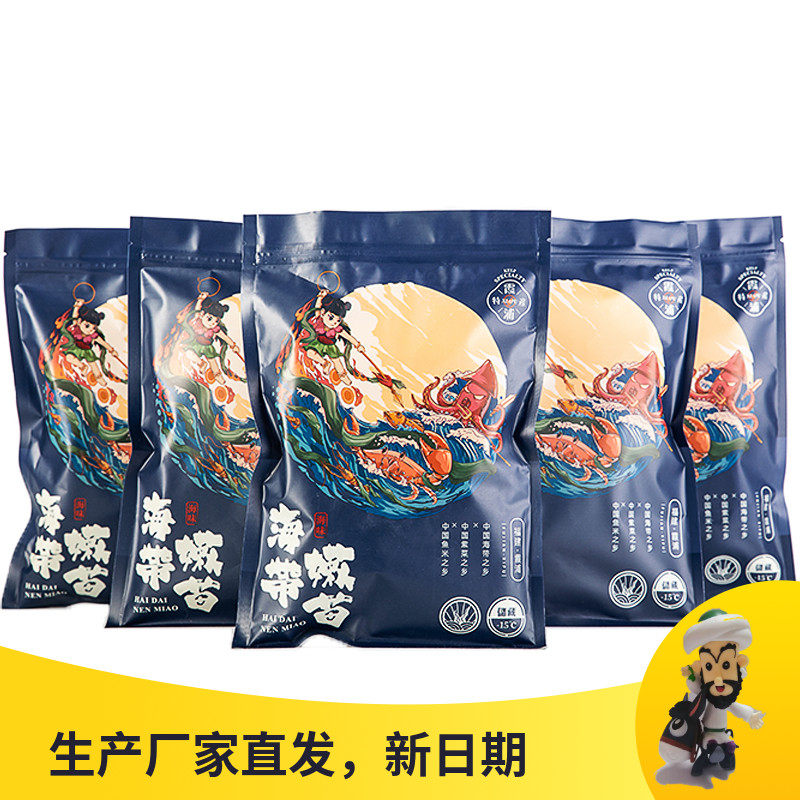 Fujian Fresh Xia Pu Kelp Tender Miao 500g Spotted Mother Vacuum Tender Bud Grade Dry Goods Authentic