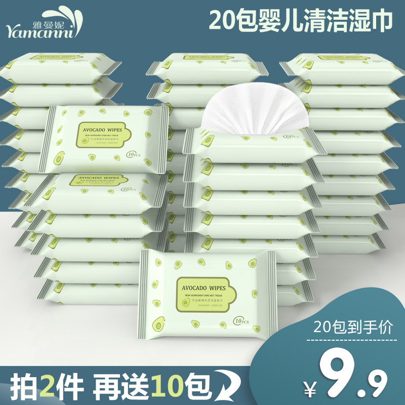 20 packs of baby wipes Small bags for baby hands and mouth Special students portable portable wet wipes Mini household specials