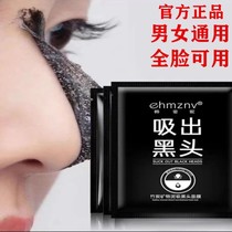 Bamboo charcoal nose patch sucks out blackheads mud mask peel-off mask deep cleansing shrinks pores and acne only for men and women