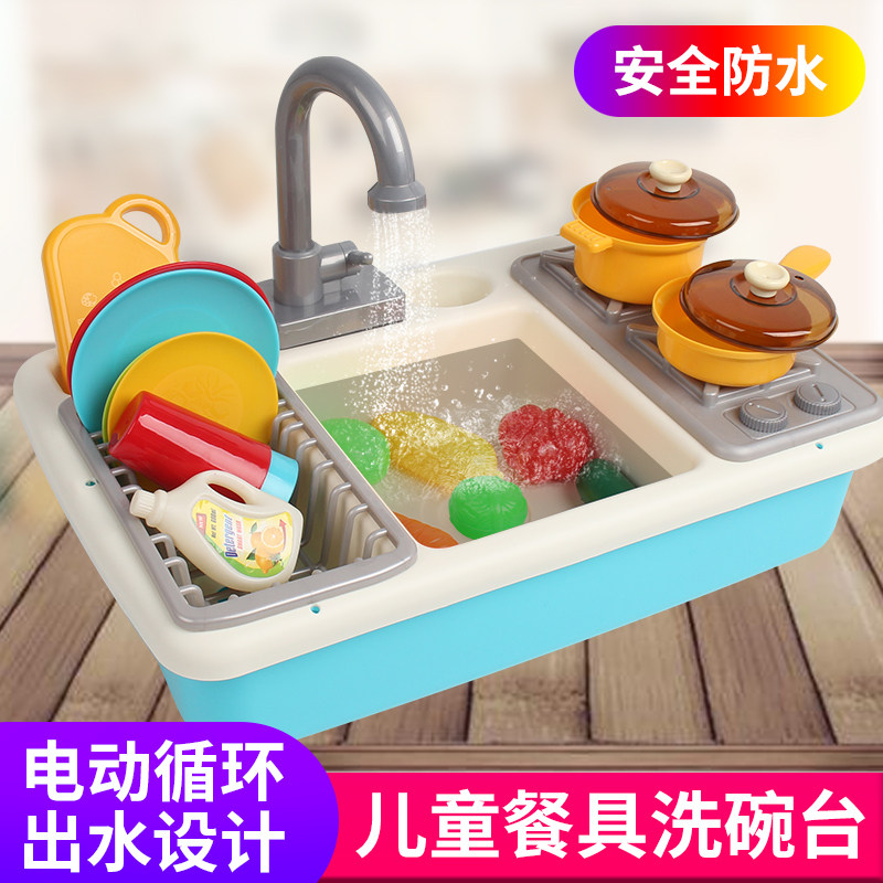 Children's dishwasher Baby kitchen toys Faucet Small pool Wash basin Sink sink House girl toys