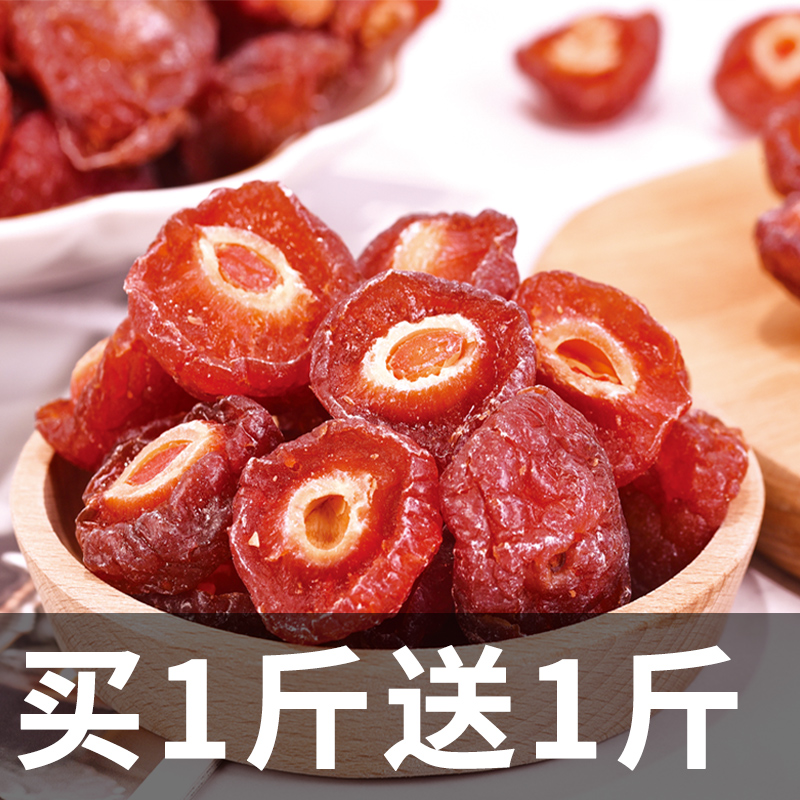 Half Plum Dry 2 catty words Megan plum Dried Plum Fruit Dried Sour Plum Dry Lover Mesemi Plum Meat Dry Slice